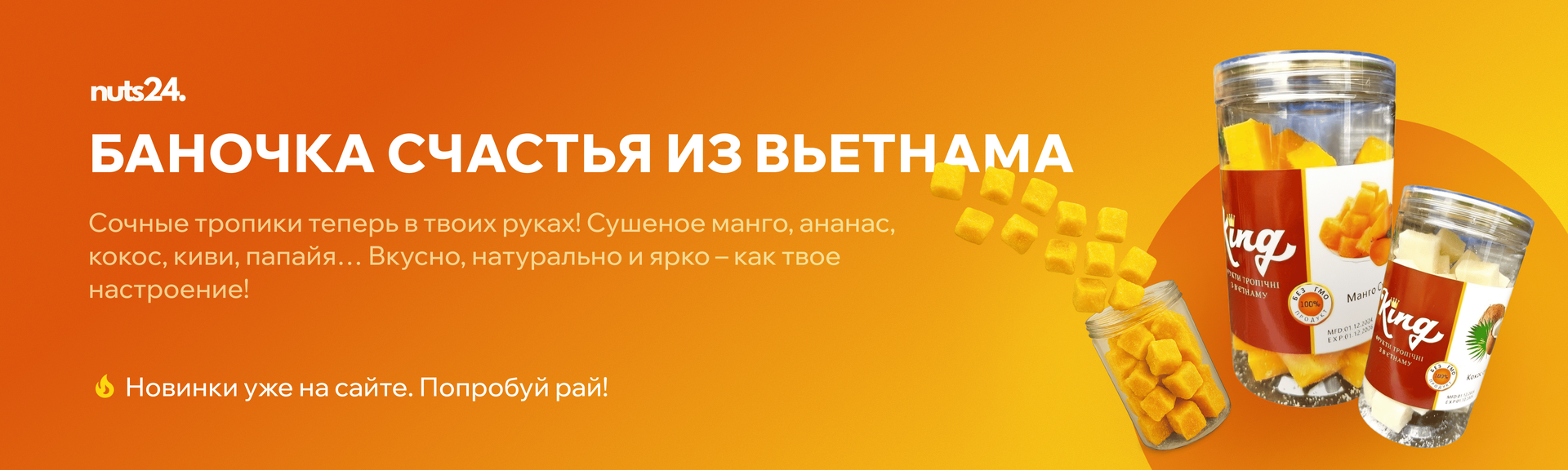 Мармелад
