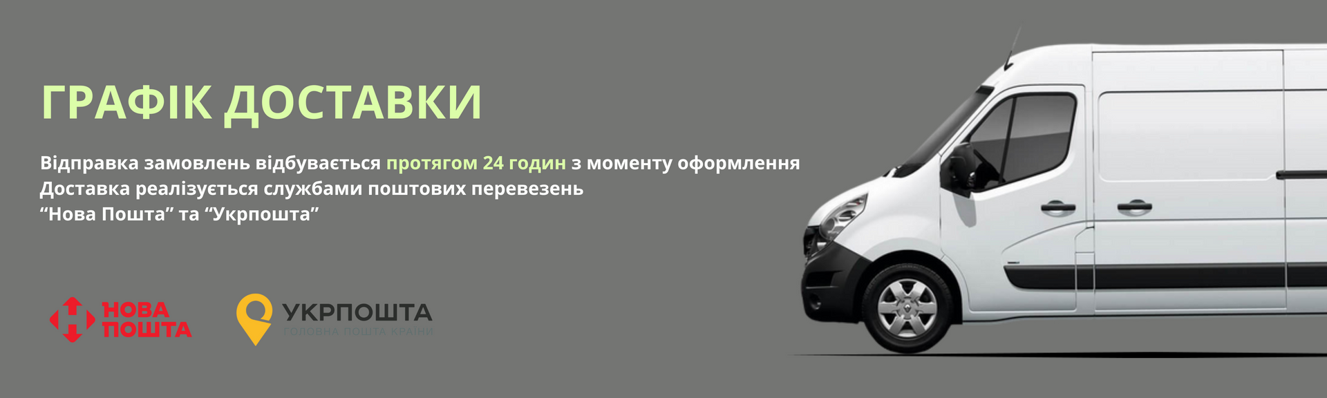 3840 × 1152 Banner 3