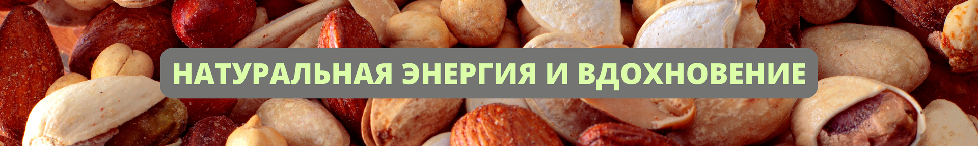 Нижний баннер 1440 х 432