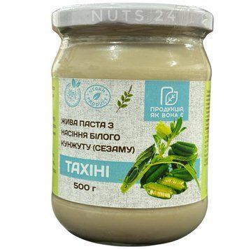Жива паста з насіння білого кунжуту (сезаму) 500 г 1941347 фото
