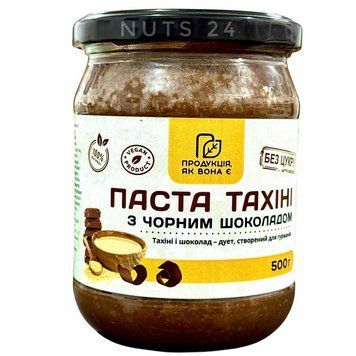 Паста тахіні з чорним шоколадом (без цукру) 500 г 1941373 фото