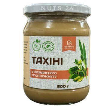 Тахіні з обсмаженого білого кунжуту 500 г 125473 фото