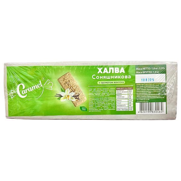 Халва соняшникова Caramel з ароматом ваніліну 500 г  1941296 фото