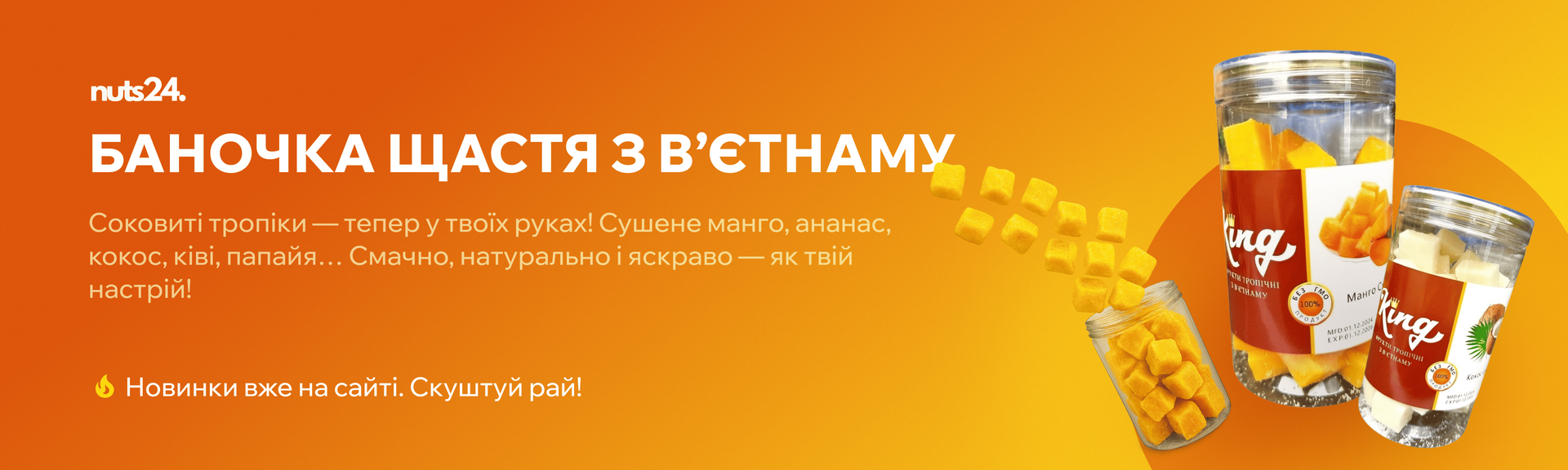Мармелад