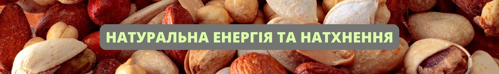 Нижній банер 1440 х 432